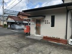 仲町簡易郵便局