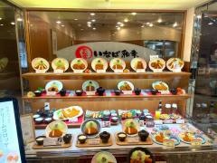 とんかついなば和幸橿原店