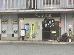 ひろ凛お好み焼