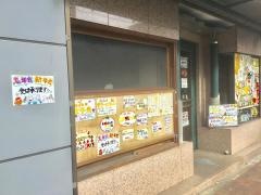 お好み焼じゅじゅ