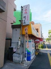 お好み焼きぱっくん