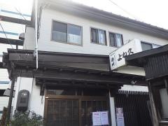 よね久