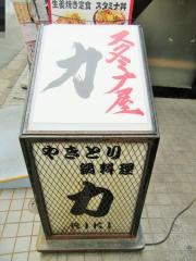 力