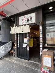 一番星