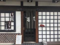 右京