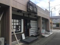 右京