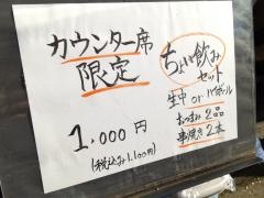 蔵や