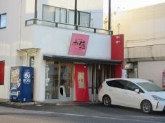 中苑　本店