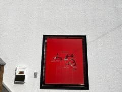 中苑　本店