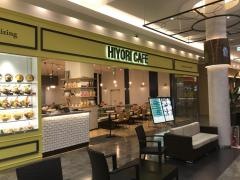 ｈｉｙｏｒｉｃａｆｅ北花田　イオン店