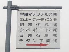チタン工業株式会社