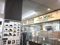 ペットアイランド海老名店