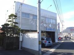 高須観賞魚店