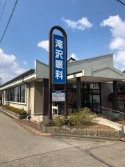 滝沢眼科