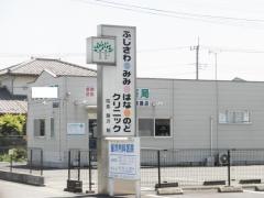 ふじさわみみはなのどクリニック