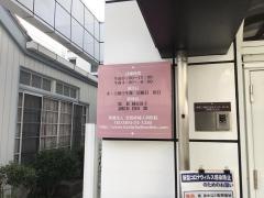 岩田産婦人科医院