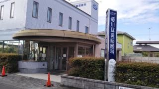 菊川耳鼻咽喉科