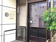 野崎医院