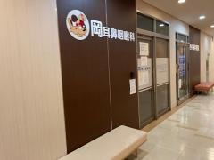 岡耳鼻咽喉科