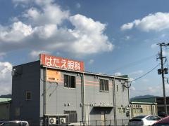 はたえ眼科
