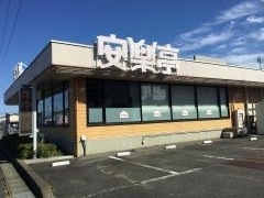 安楽亭　コスモス店