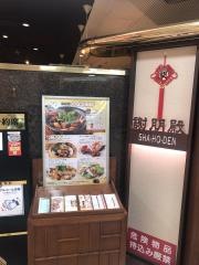 謝朋殿　大崎ニューシティ店