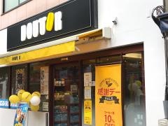 ドトールコーヒーショップ　千歳烏山南口店