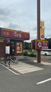 すき家　住吉長居公園通店