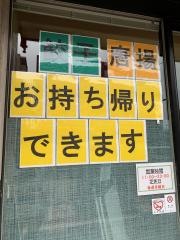 あまのじゃくラーメンの郷