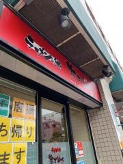 あまのじゃくラーメンの郷