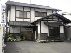 小松寿司　本店