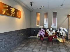 天寿し京町店