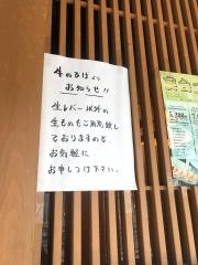 牛のひげ