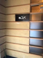 牛のひげ