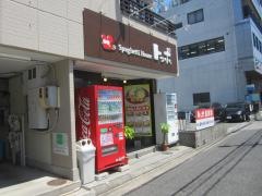 スパゲッティハウストッポ高辻店