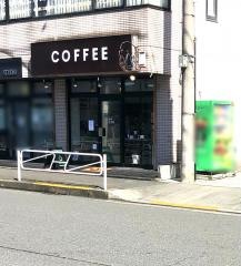珈琲生活館