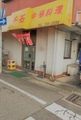 千石大田町店
