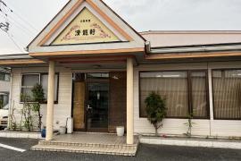 清龍軒