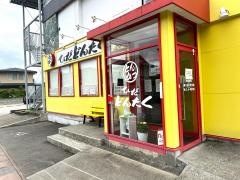 ひだどんたく
