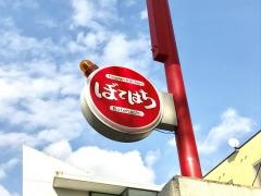 ぼてはち