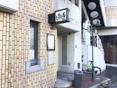 圓通四季の味