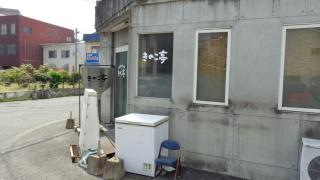 きのこ亭住吉店