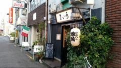 まいう