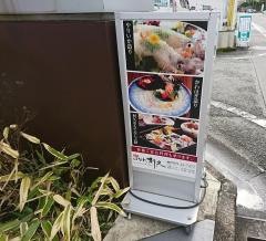福伸はなれ利久