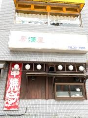 串ぼうず
