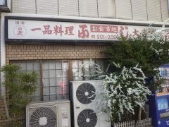 ふじ