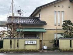 伊呂波