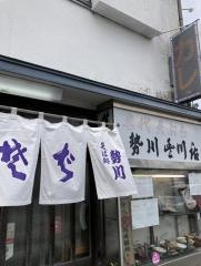勢川豊川店