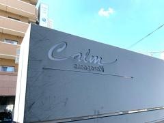 カーム尼崎健診プラザ