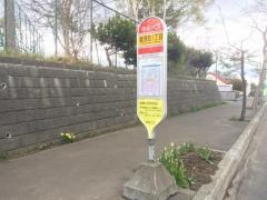 「里見町１丁目」バス停留所
